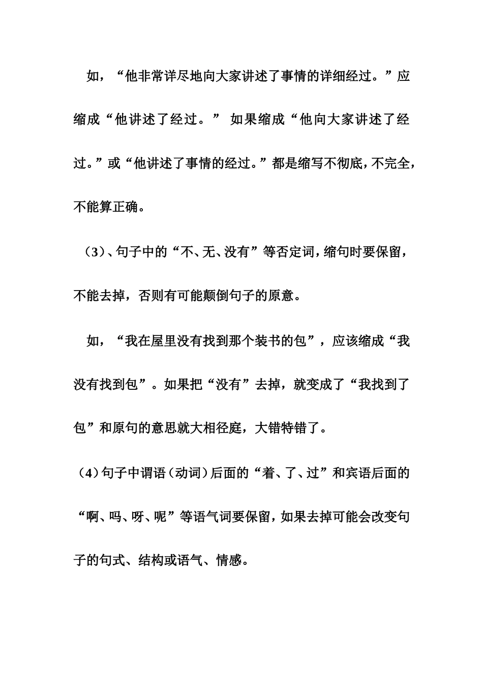 微课内容设计教案_第3页