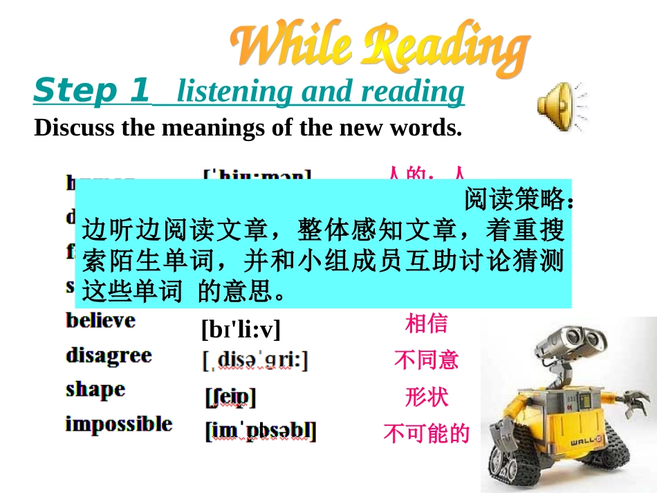 2013秋人教版八年级英语上册Unit7WillpeoplehaverobotsSectionB2a-2e阅读教学_第3页