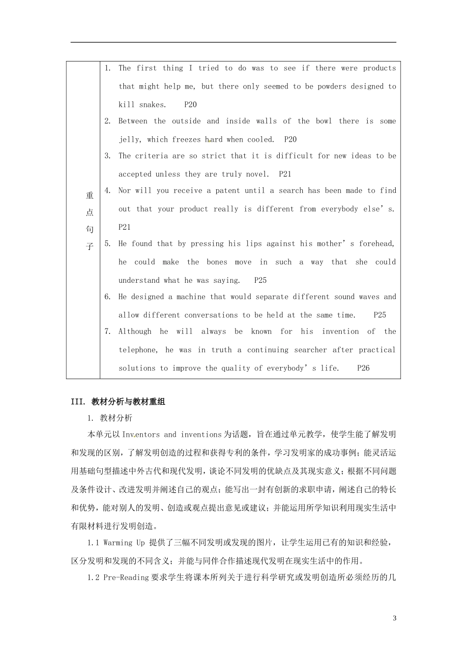 2014-2015学年高中英语Unit3Inventorsandinventions教学设计1新人教版选修8_第3页