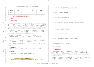 初二文言文复习题2