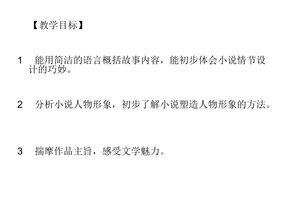 安恩和奶牛公开课_第2页