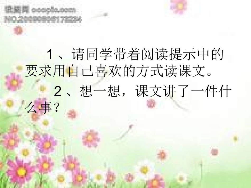 《渔夫的故事》_第2页