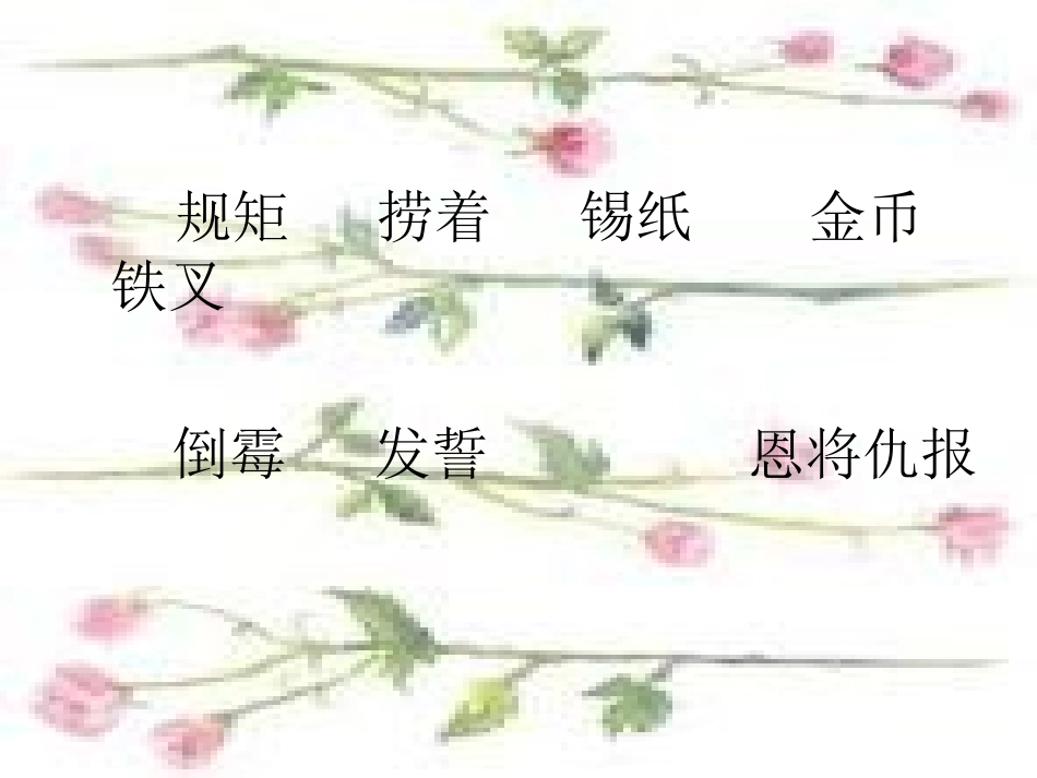 《渔夫的故事》_第3页