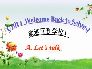 小学三年级Unit1