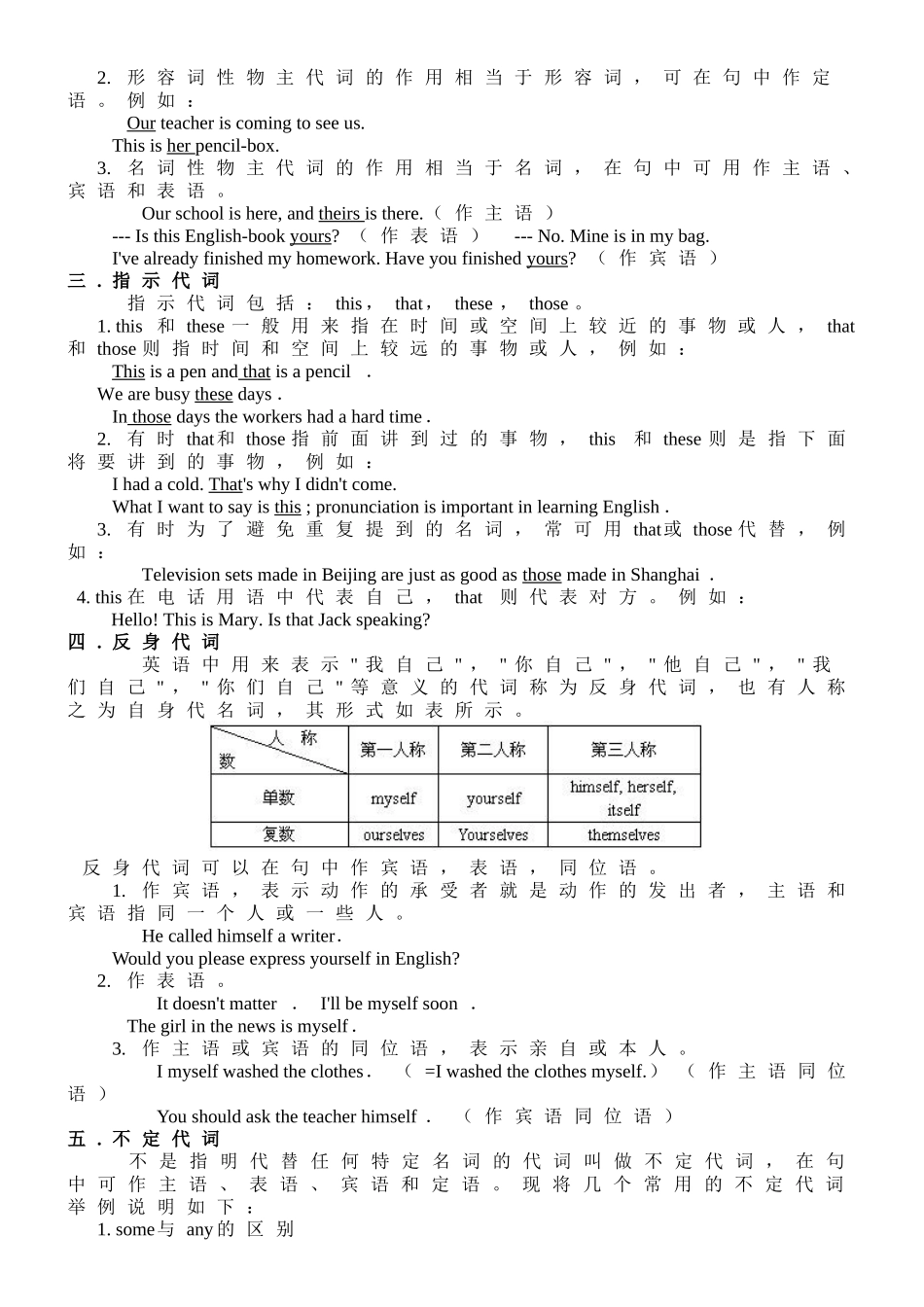 初三英语复习资料(全套)5_第2页