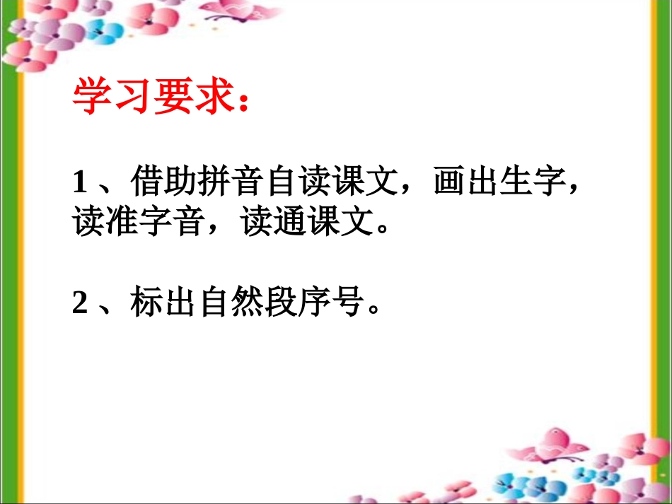 《借生日》课件_第2页