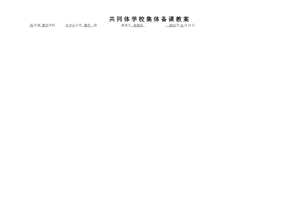 《中括号》导学案_第1页