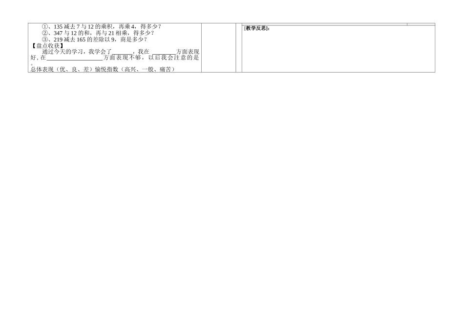 《中括号》导学案_第3页