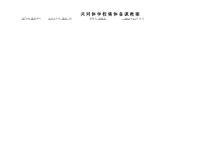 《中括号》导学案