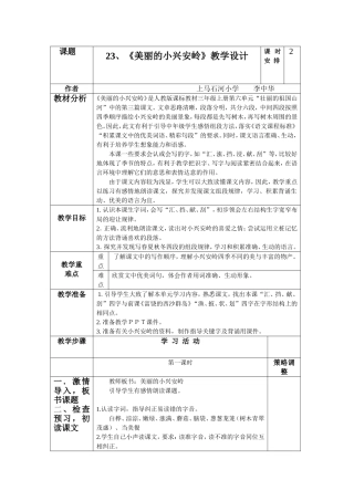 美丽的小兴安岭1