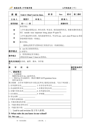 英语教学案第二课时