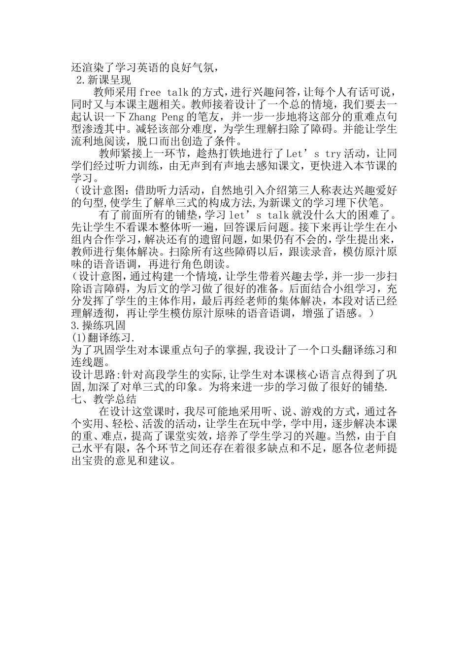 PEP小学英语六年级上册Unit4IhaveapenpalBLet'stry&Let's_talk_第2页