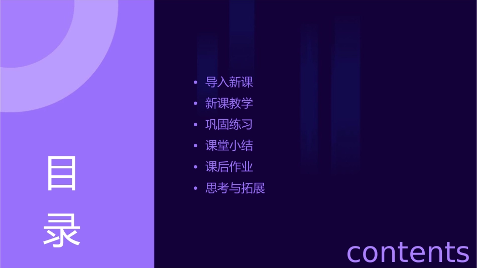 有余数的除法例6课件_第2页