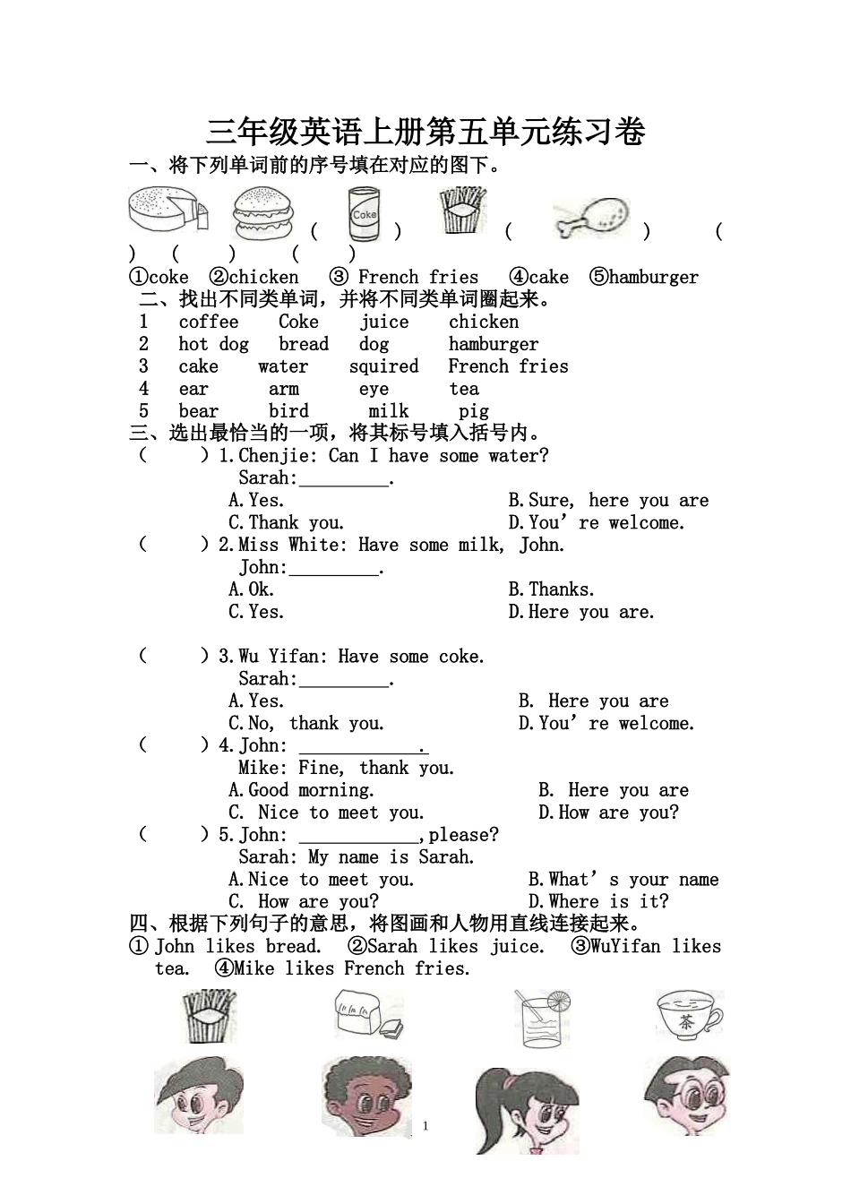 PEP三年级英语上册第五单元测试卷_第1页