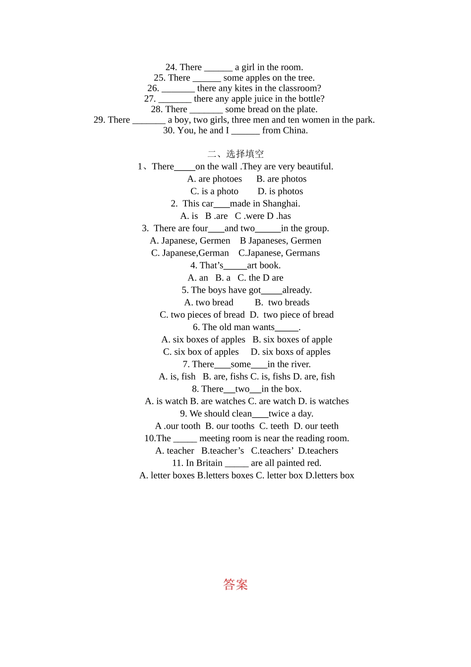 形容词性物主代词与名词性物主代词的练习_第2页
