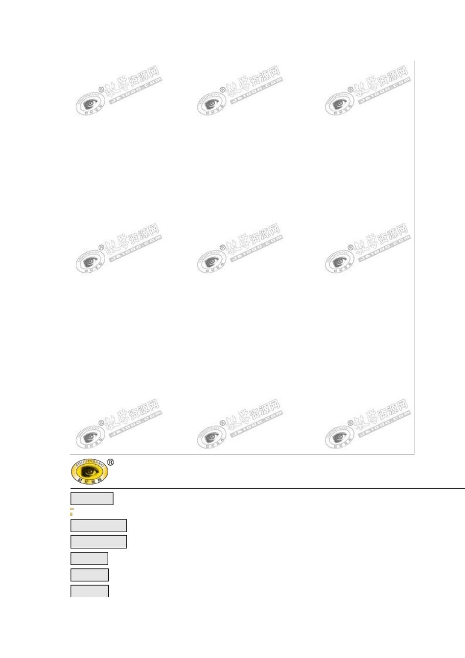 影响气候的主要因素教案_第2页