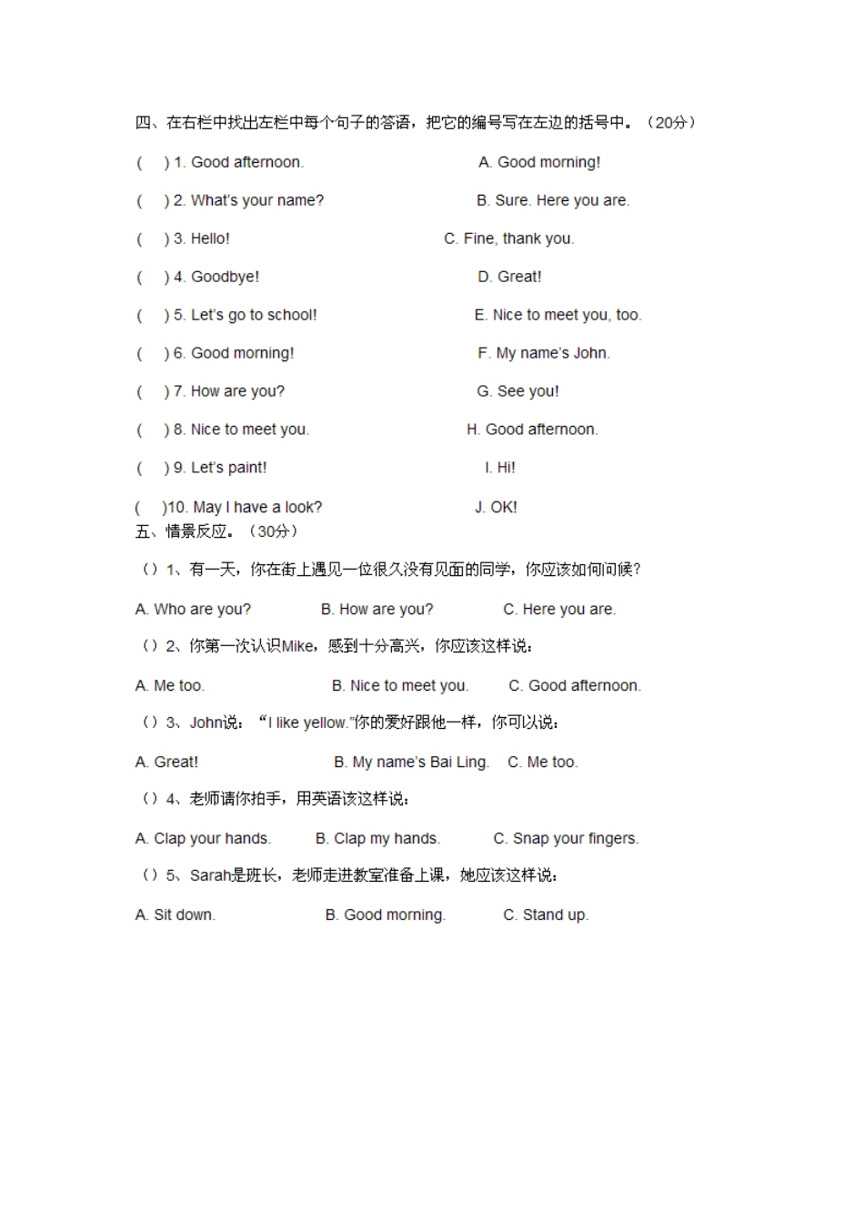 小学英语三年级上册期末考试题_第2页