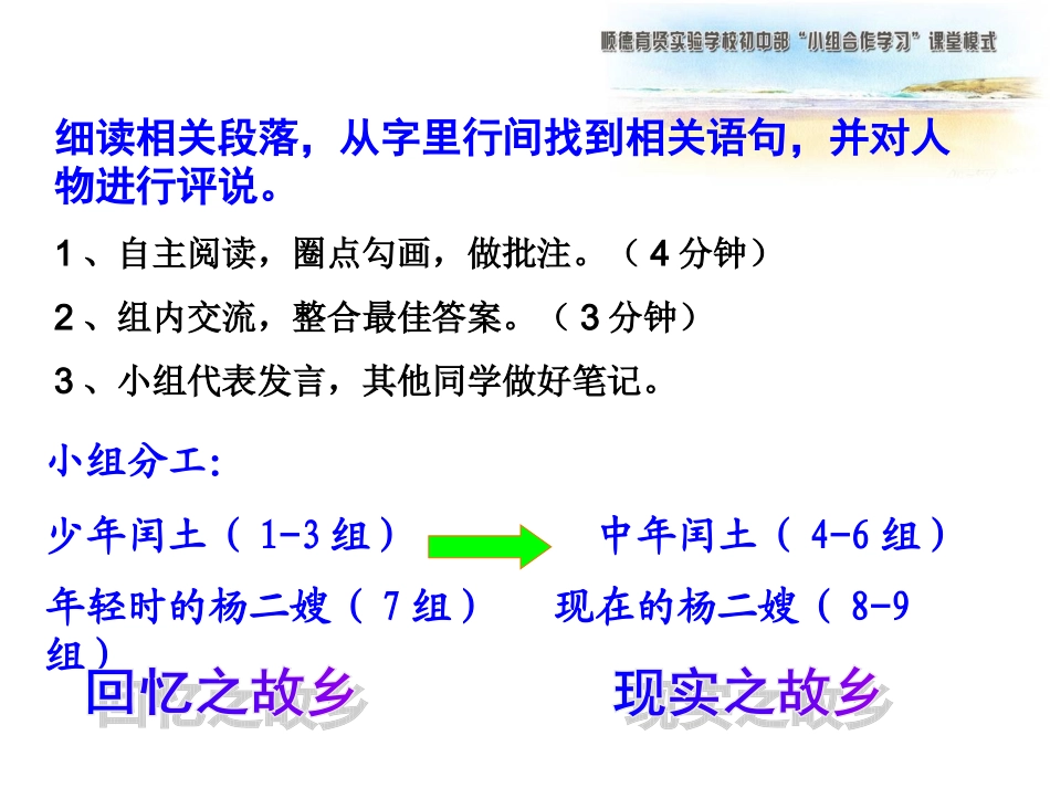 故乡原创课件_第3页