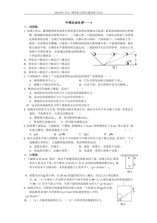 牛顿运动定作业练习