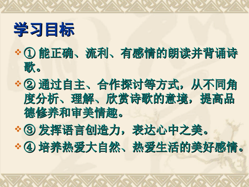 《答谢中书书》课件_第3页