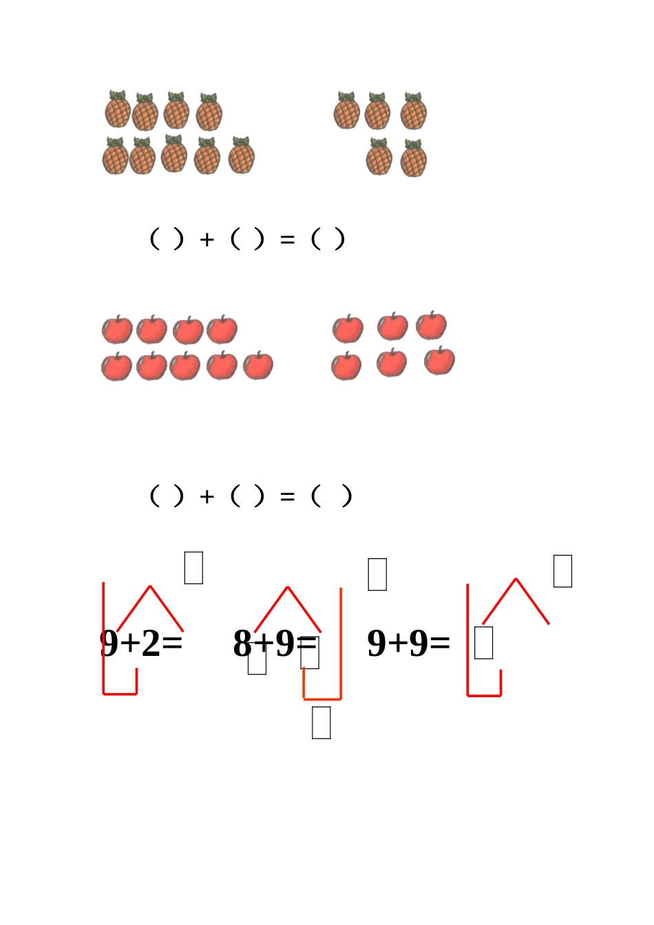 九加几作业设计_第1页