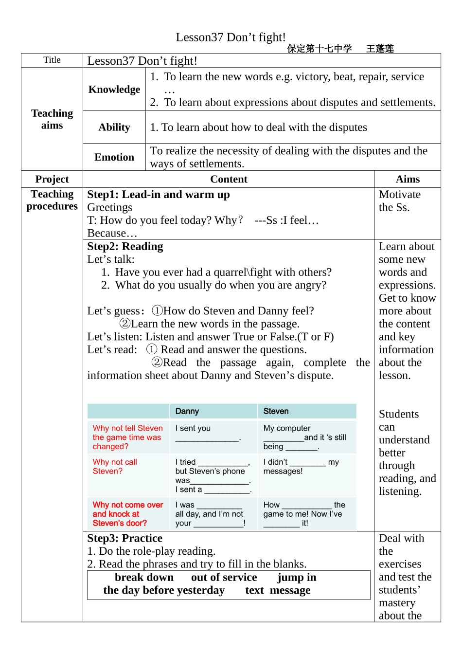 九年级第七单元Lesson37教学设计_第1页