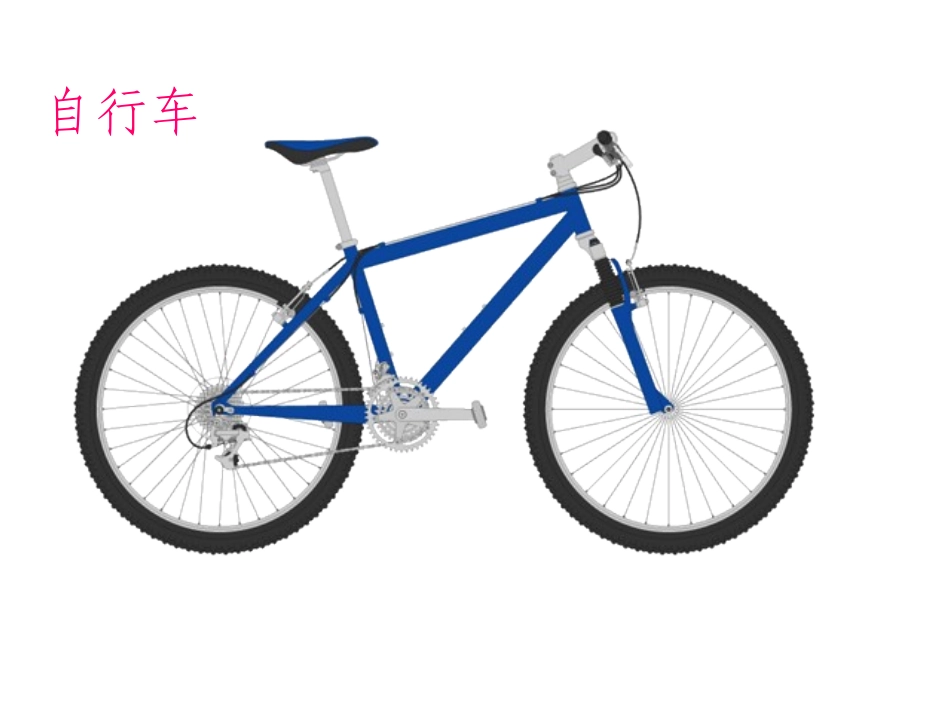 三角形的特性（谢海兰）_第3页