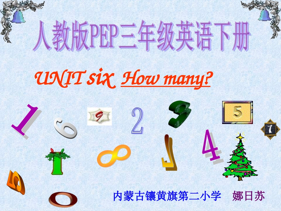 人教PEP版英语三年级下册Unit3《how_many》课件_第1页
