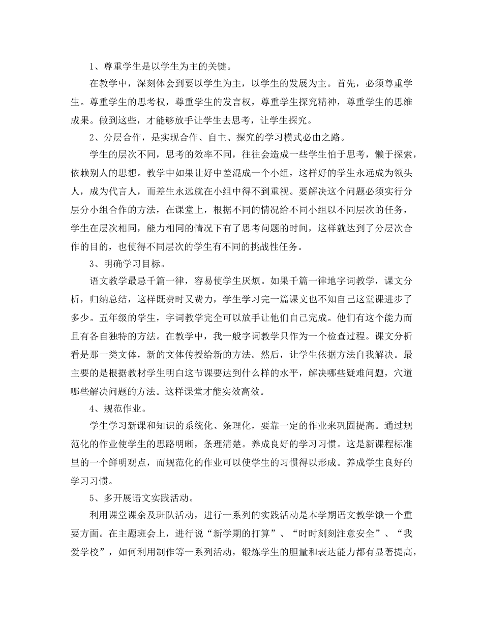 教师学年度政治思想工作总结 _第3页