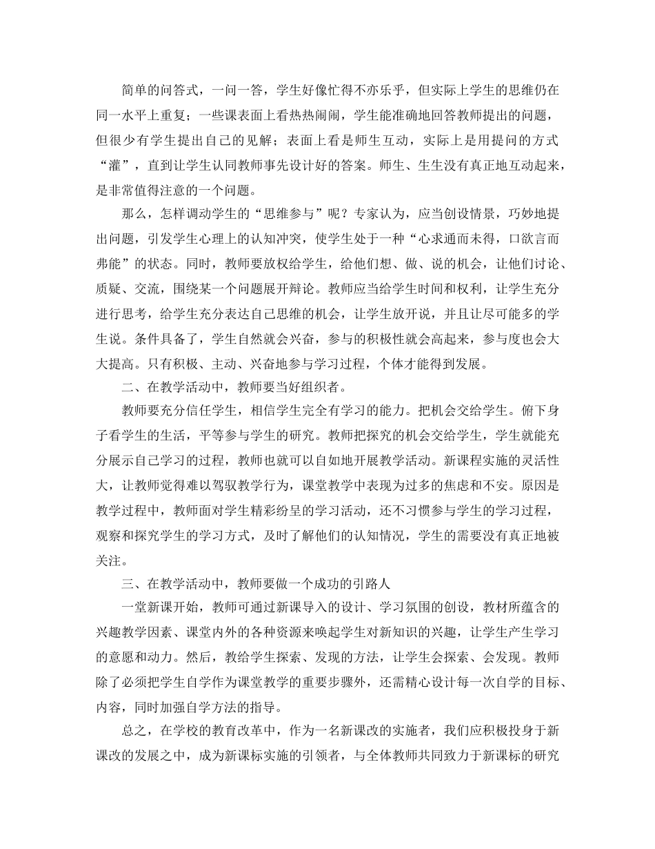 教师培训工作个人总结 _第3页