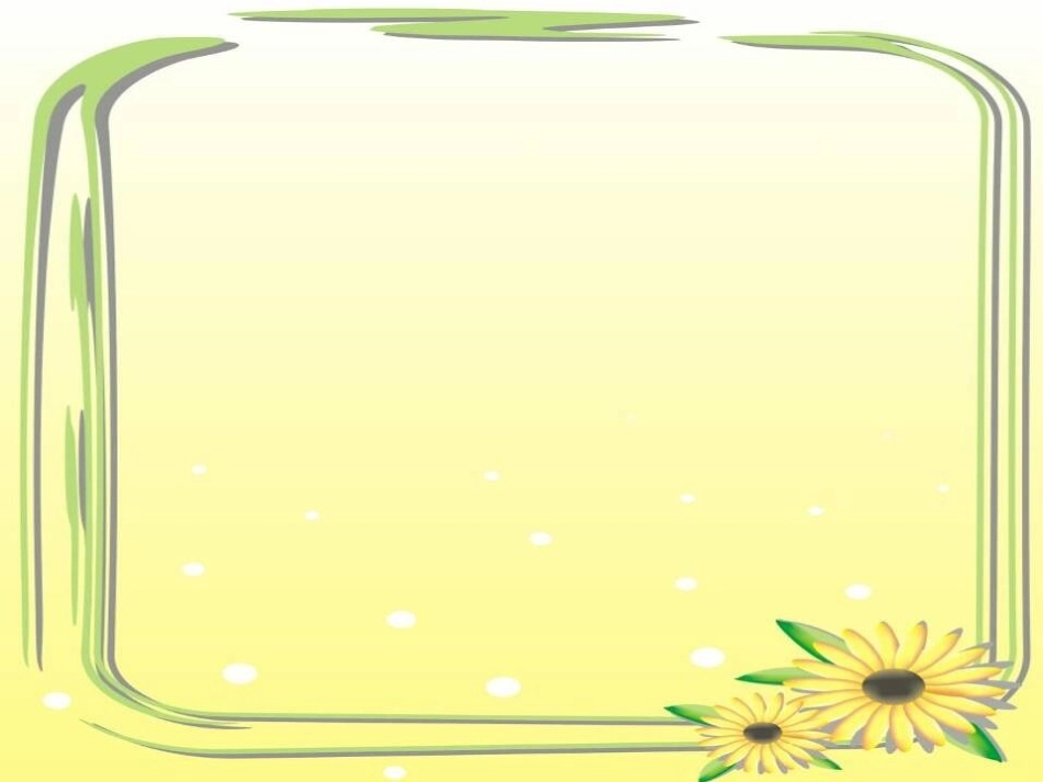 (人教版)小学语文一年级上册《影子》课件3_第1页