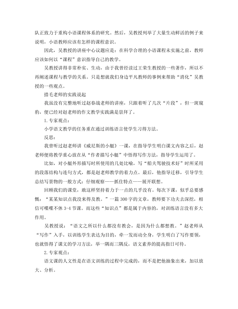 教师国培计划 _第3页