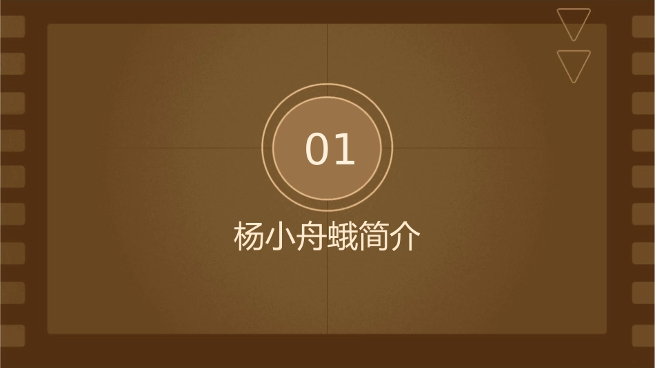 杨小舟蛾防控课件_第3页