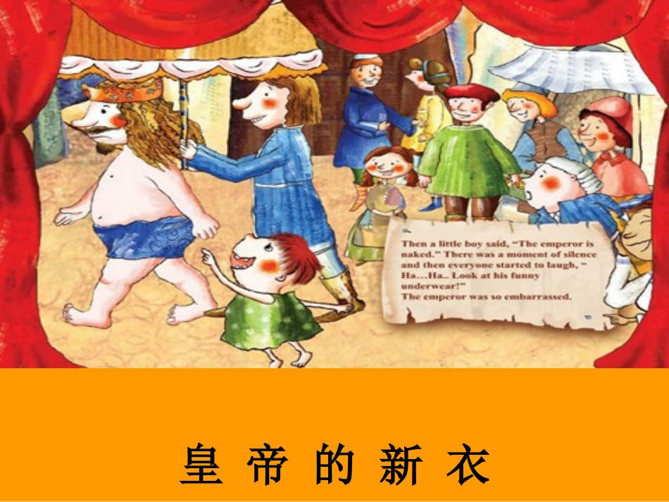 丑小鸭PPT (2)_第3页