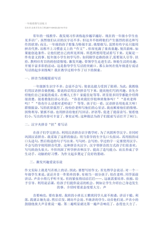 一年级看图写话练习