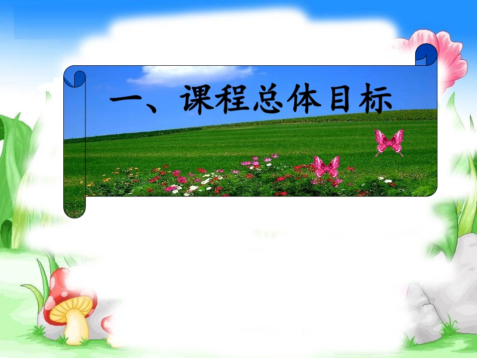 人教版九年级数学说课标说教材演示文稿[1][1]1_第3页