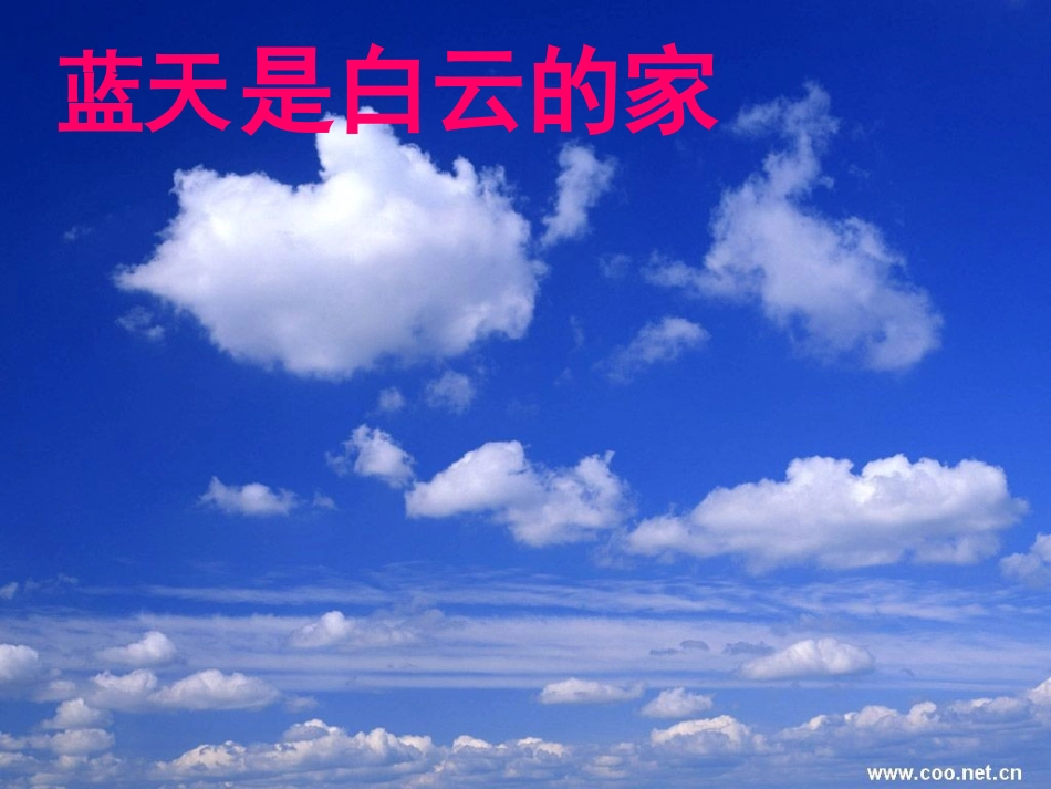 《共同的家》PPT课件_第2页