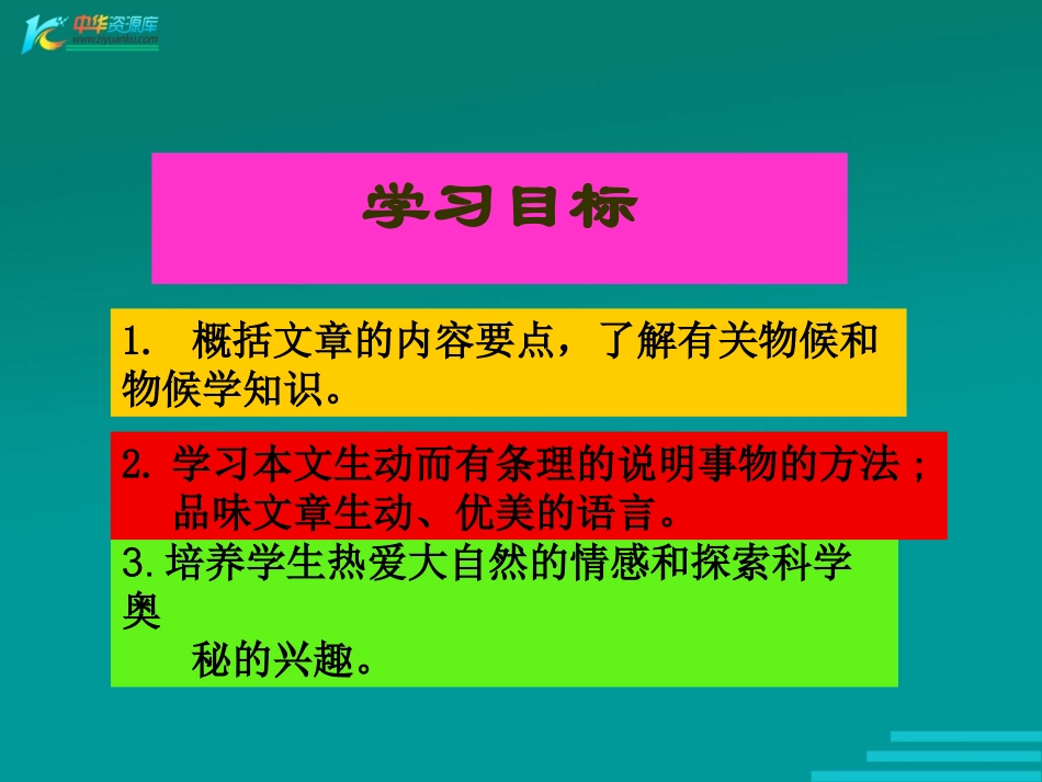 大自然的语言3_第2页