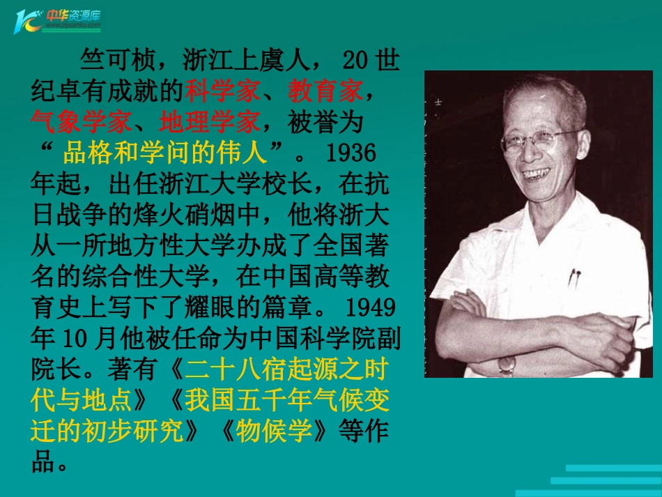 大自然的语言3_第3页