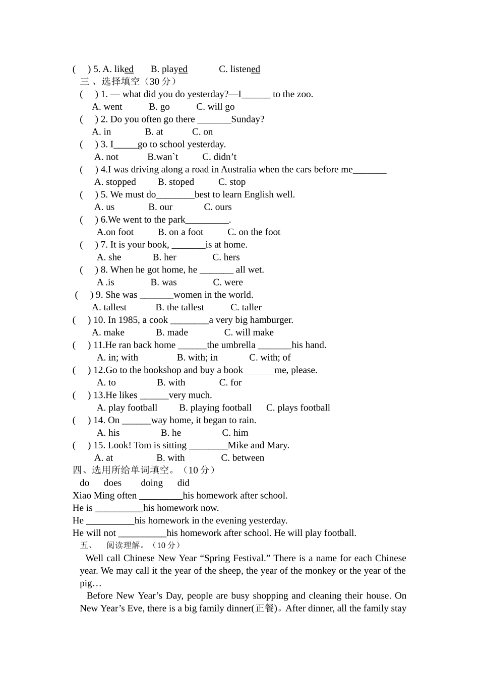 六年级英语下学期素质教育检查试卷5_第2页