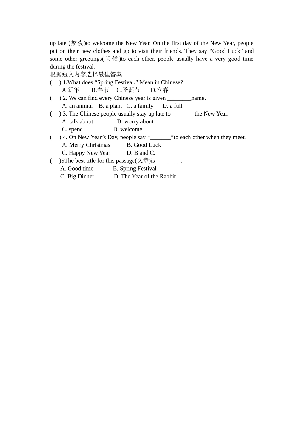 六年级英语下学期素质教育检查试卷5_第3页