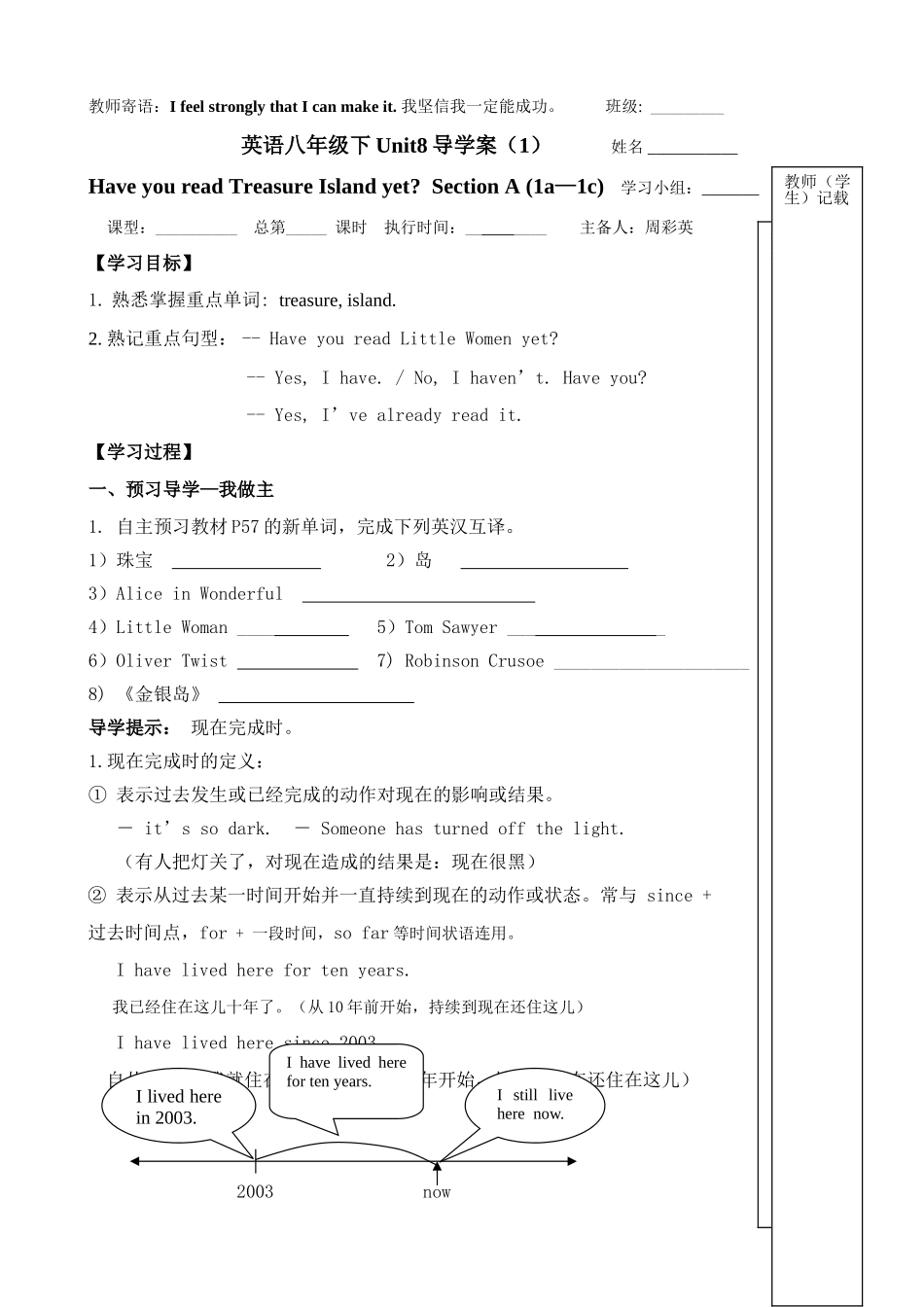 八年级unit8英语导学案_第1页