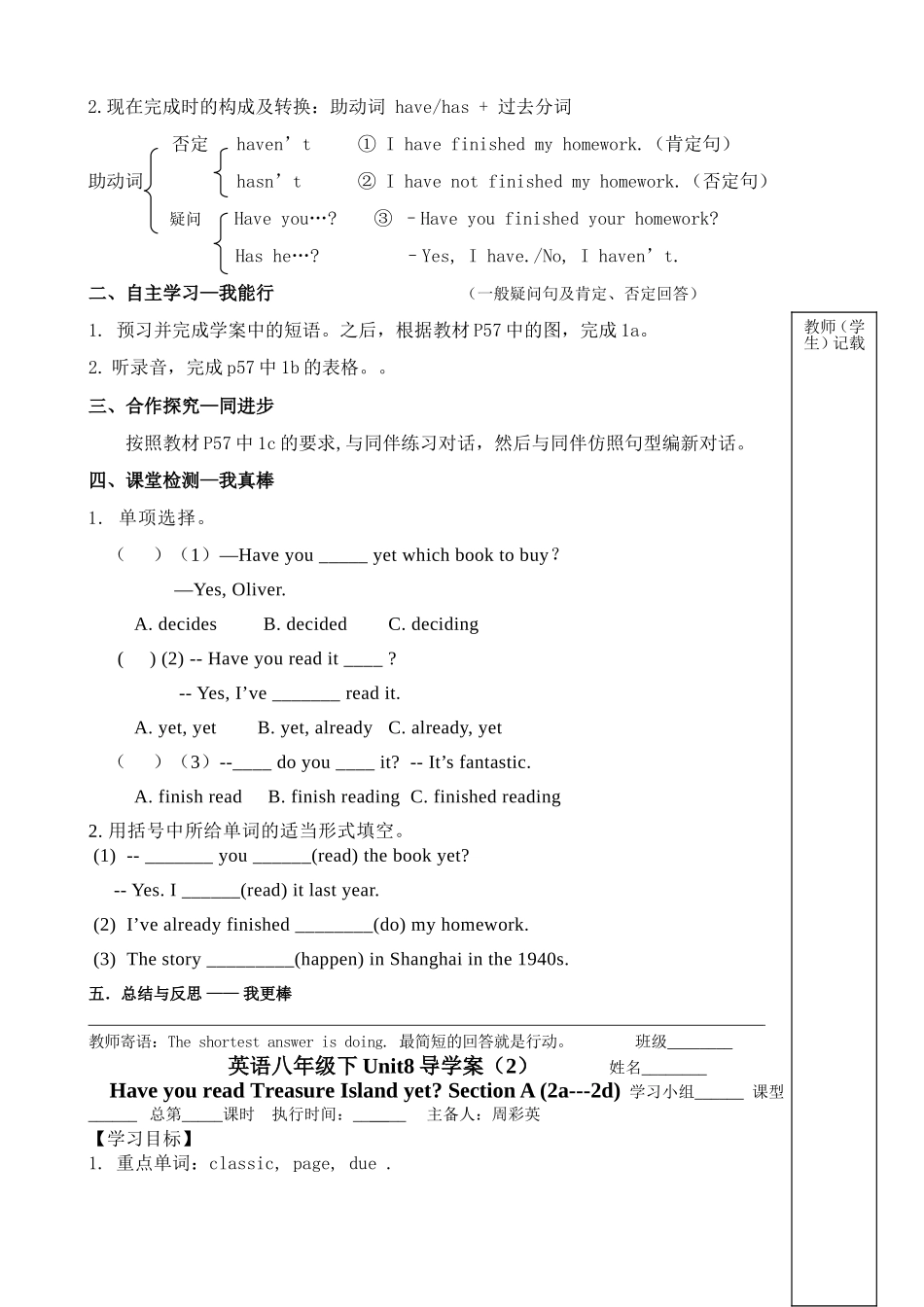 八年级unit8英语导学案_第2页