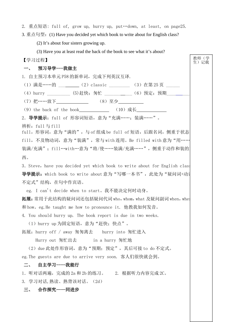 八年级unit8英语导学案_第3页