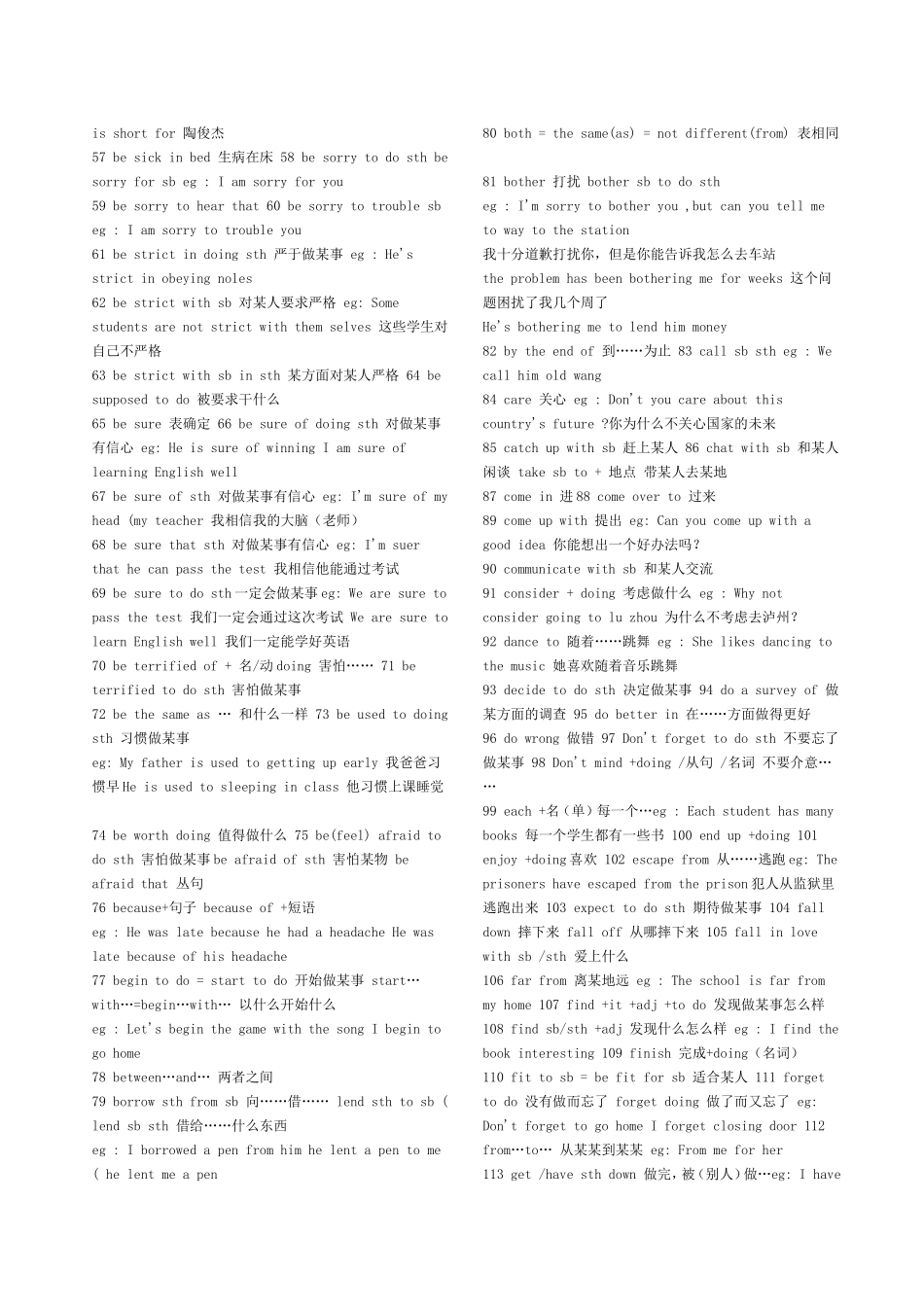 (免费)2011年中考英语语法总结_第2页