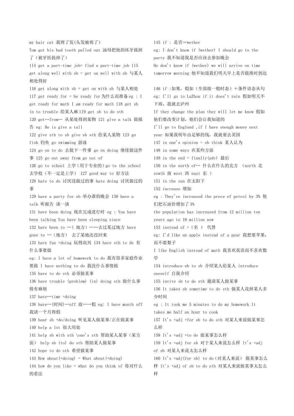 (免费)2011年中考英语语法总结_第3页