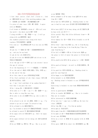 (免费)2011年中考英语语法总结