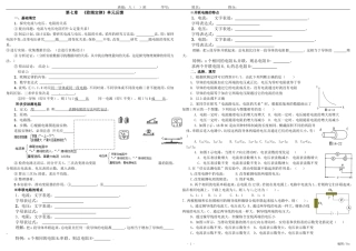 《欧姆定律》单元反馈