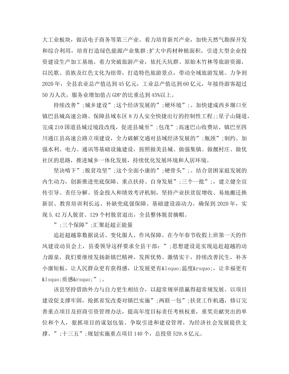 教师个人追赶超越工作计划 _第2页