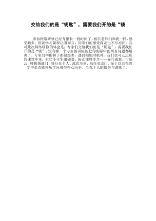交给我们的是 (2)